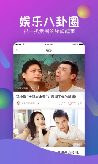 秒拍应用下载安装官网  v7.2.72图2