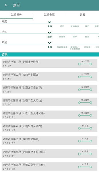 MyMapHK  v1.0.58.2图2