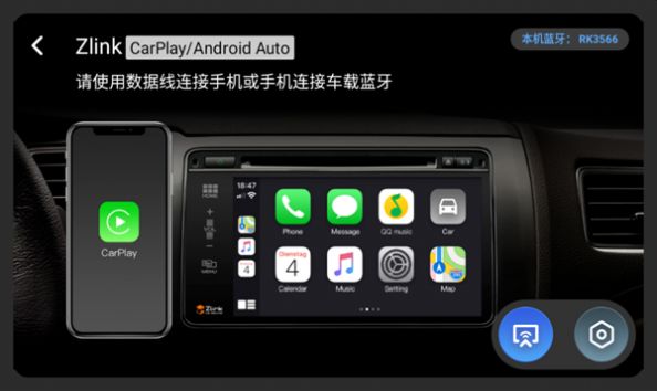 TLINK5车载下载  v5.4.12图1