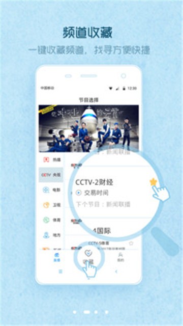 爱窝电视手机版下载app  v1.1.4图3