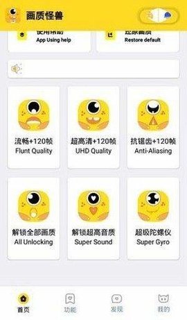 momo666top画质怪兽苹果下载  v1.1.0图1