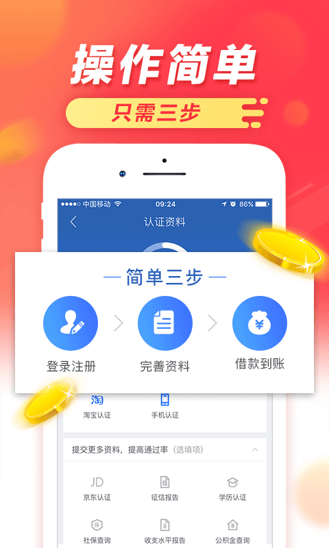 云滴贷安卓版下载官网app  v1.2.5图1