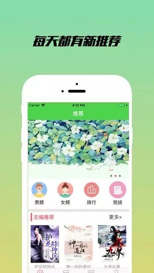 乐享小说旧版下载  v1.2.1图1