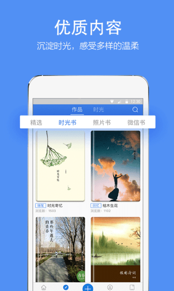 时光流影  v4.3.1图1