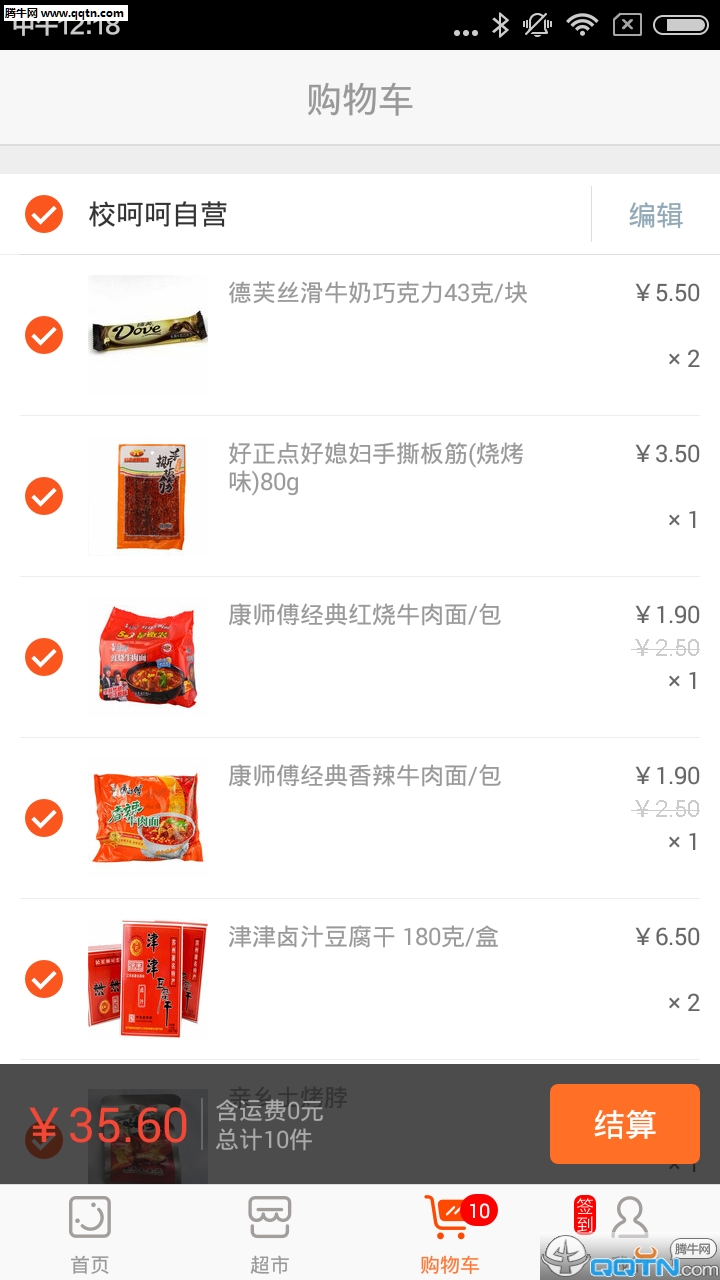 校呵呵