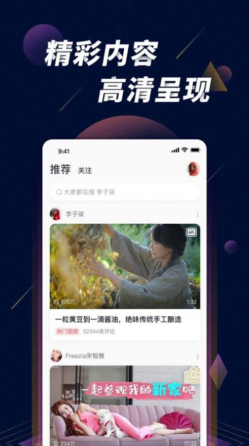 星球之战app2021