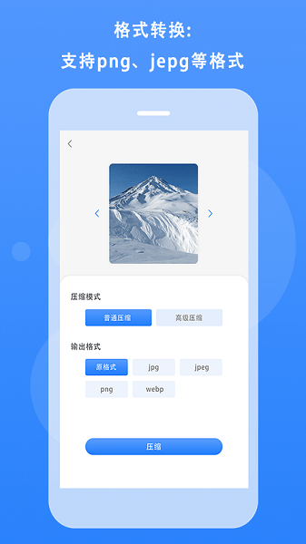 图片尺寸修改器安卓版  v1.0图1