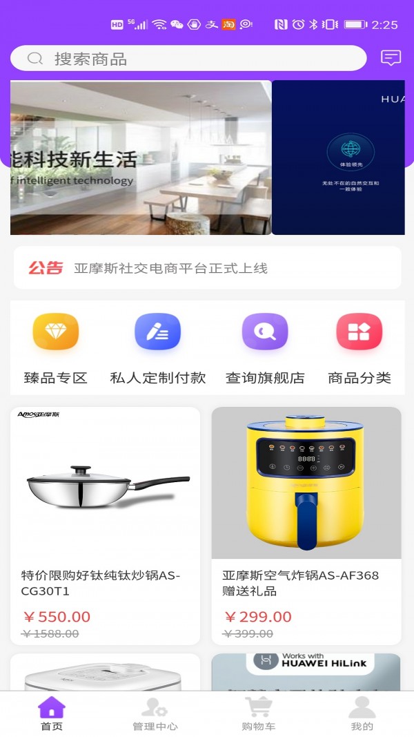 亚摩斯商城最新版本下载安装苹果手机app  v5图3