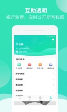 车助宝  v1.11图4