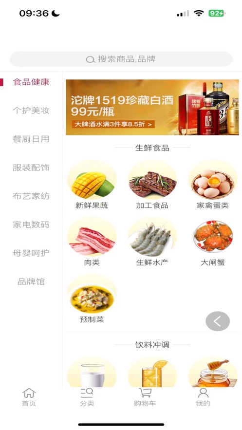 享购时尚app下载安装官网最新版本苹果11