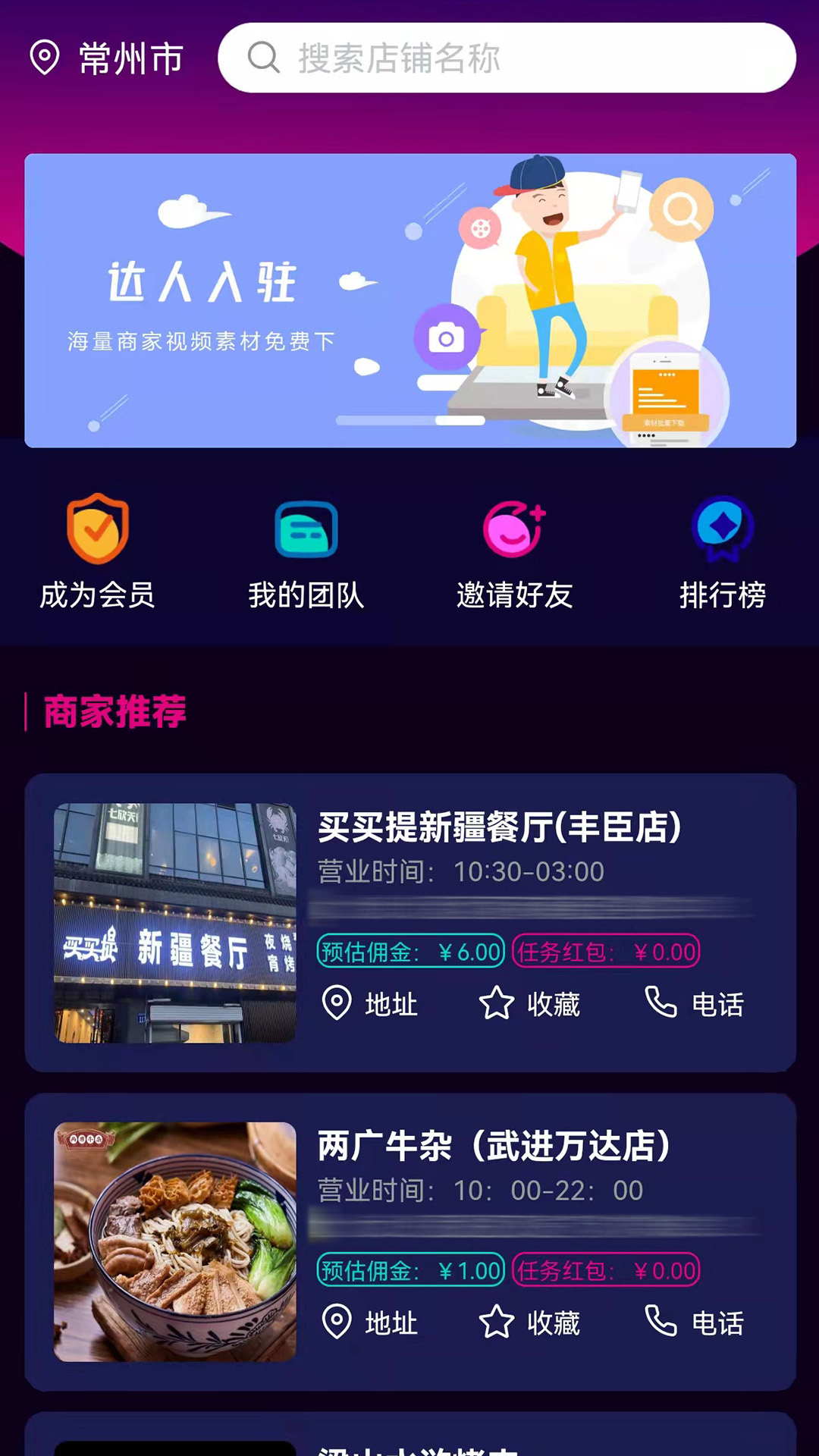 爆店达人  v1.57图3