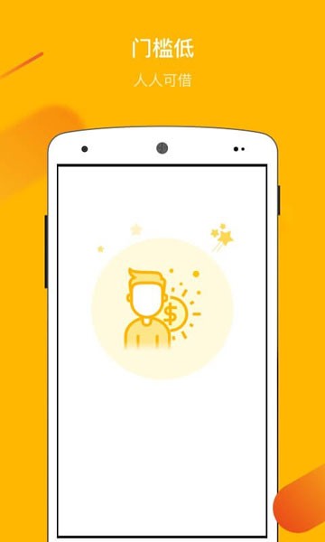 借你钱app  v2.7.6图1