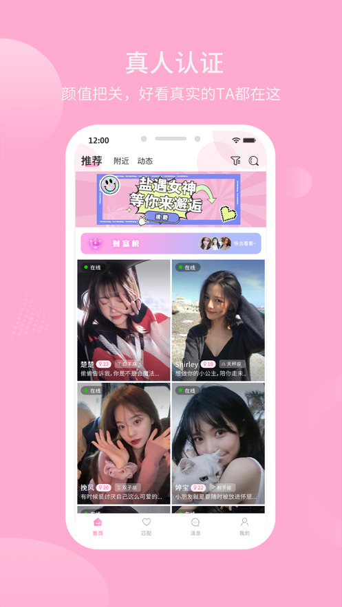 盐遇app  v1.0图1