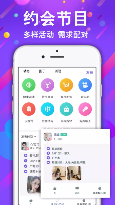 小舞会手机版下载  v1.0图2