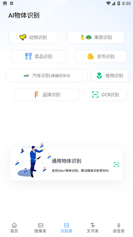 火花ai工具箱下载安装手机版官网苹果版免费  v1.0.0图1