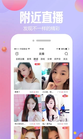 小迷妹直播免费版视频在线观看  v2.5.4图2