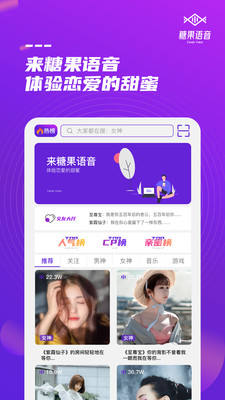 糖果语音app下载安卓下载  v1.0图1