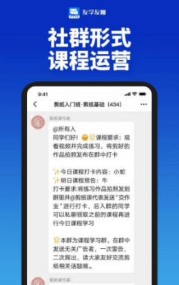 友学友聊免费版  v1.0.0图2