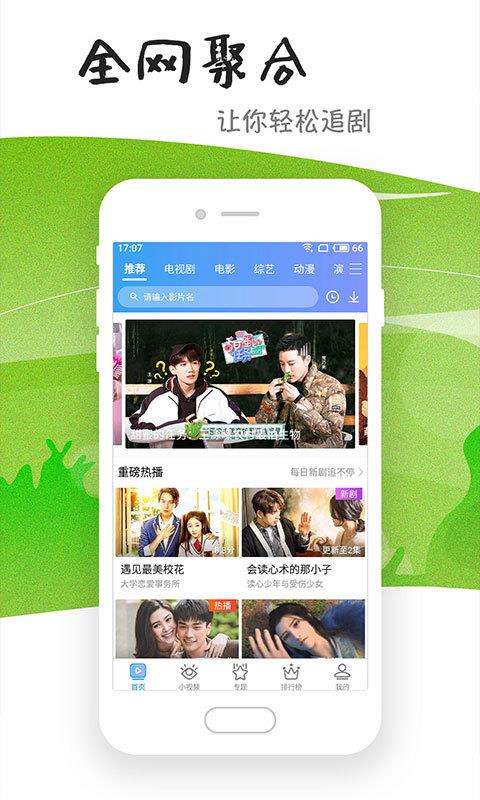 影视在线最新版观看免费  v6.2.0图1