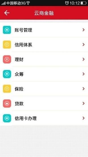 万里商城  v2.7.0图3