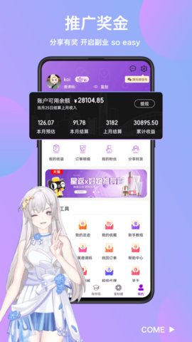 星返  v1.4.0图3