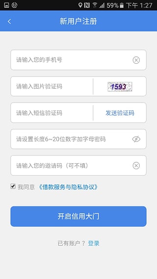 来贷呗app  v1.1.0图2