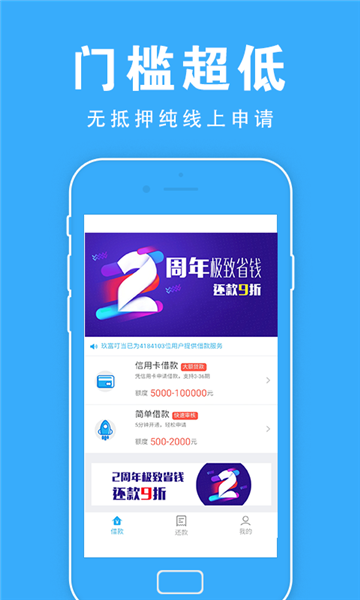 有鱼借款  v5.1.0图3