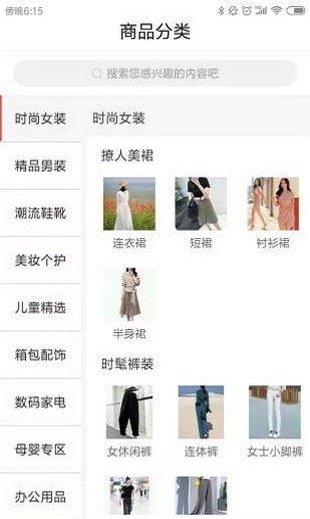 必用商城  v2.3.2图2