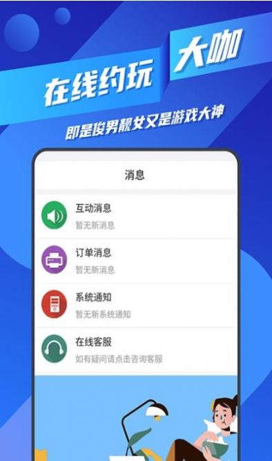 王者代练接单app下载安装  v1.1.16图1