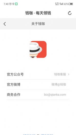 钱咖任务  v3.0.0.711071图3