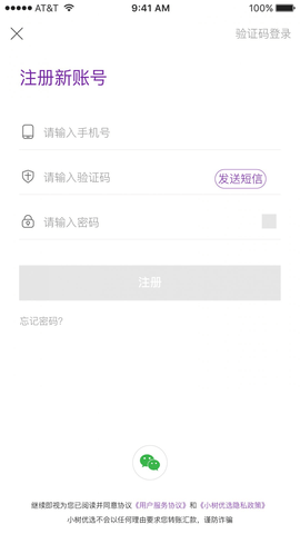 小树优选  v1.2.1图1