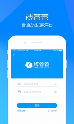 钱管管免费版  v1.2.2图3