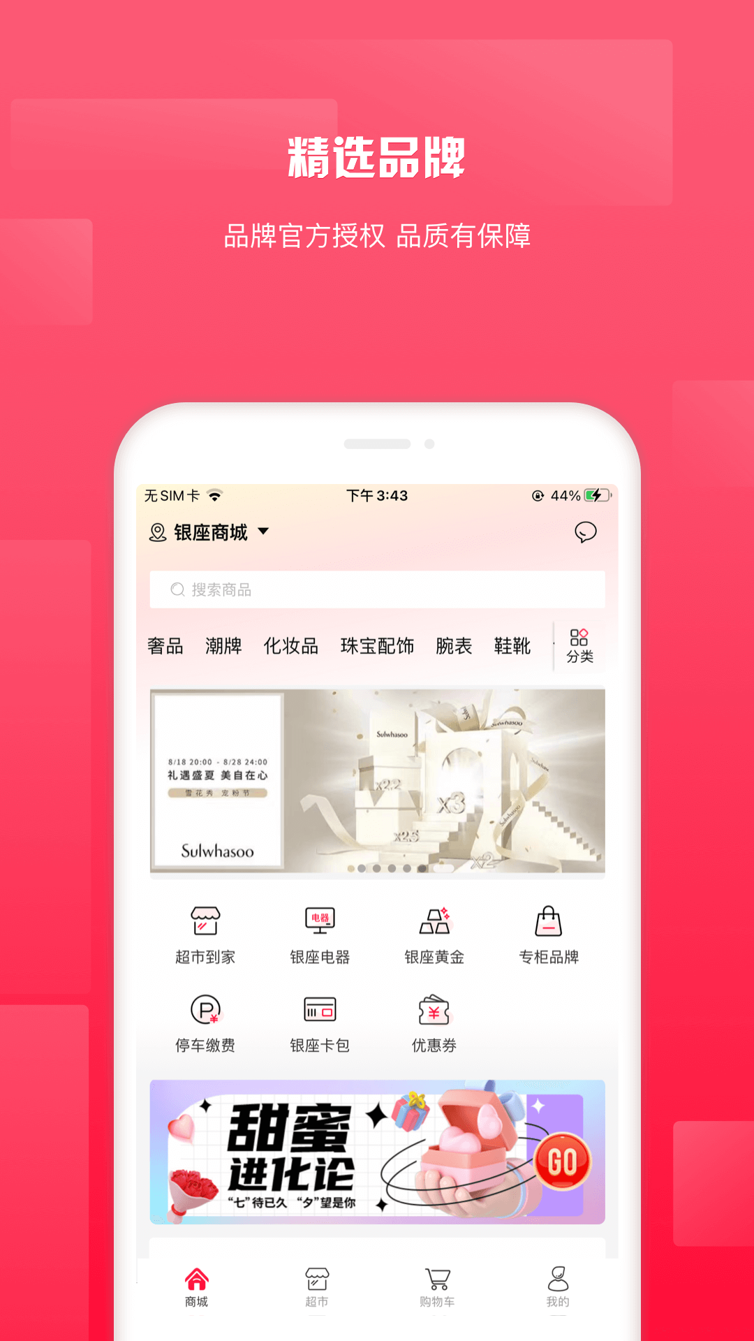 银座云逛街  v1.0.1图2