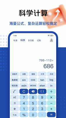 套路taolufun计算器2024  v2.0.42.0图3