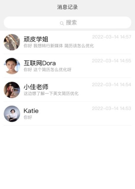 职找我  v1.1.6图3