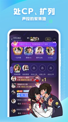 团团开黑手机版  v2.1.9.1图3