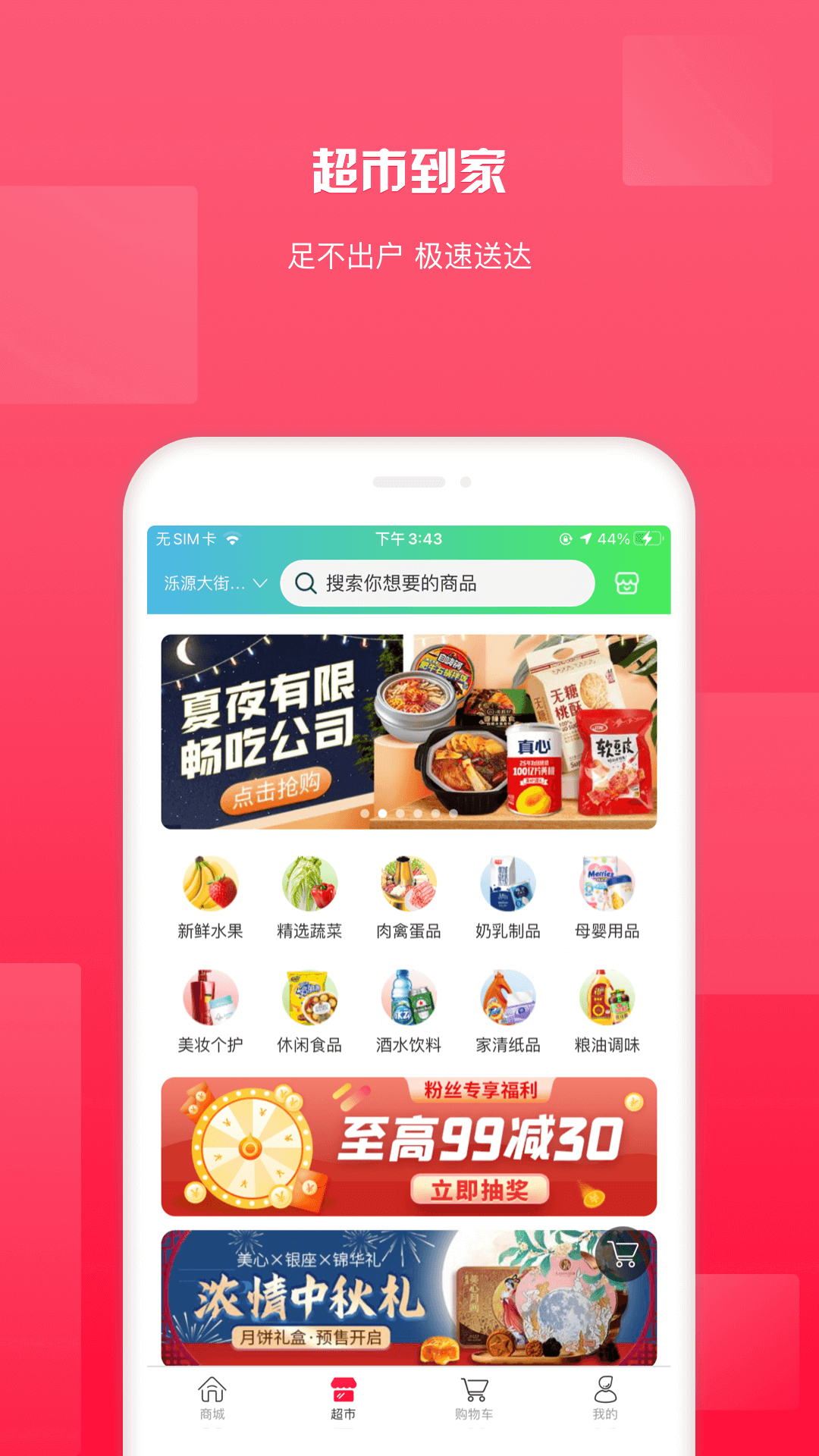 银座云逛街  v1.0.1图4