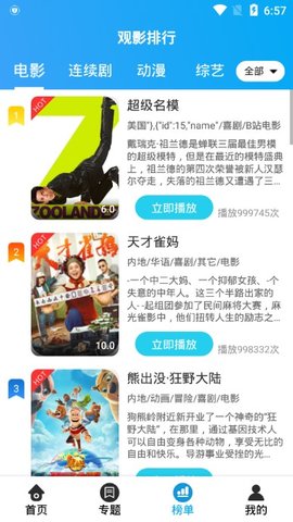 优炫影视手机版下载安装最新版  v3.2.3图1