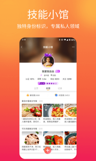 闪米app官网下载苹果手机版  v1.1.2图2