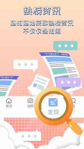 灵感相机  v1.0.27图1