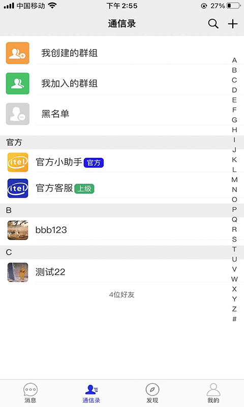 来讯2024  v1.1.1图2