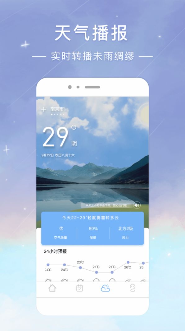 时光签  v1.3.0图2