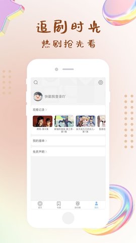 指尖影视免费版下载安装苹果版官网手机  v0.4.0图1