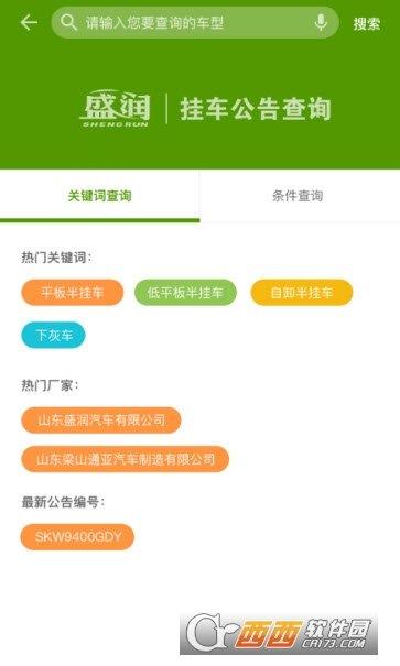 盛润汽车