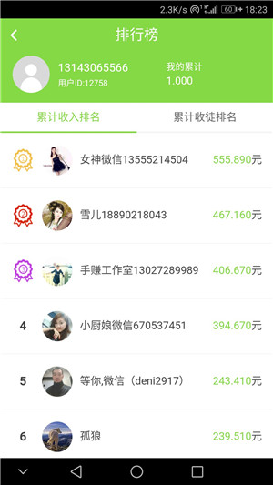 易赚钱app  v1.0.3图3