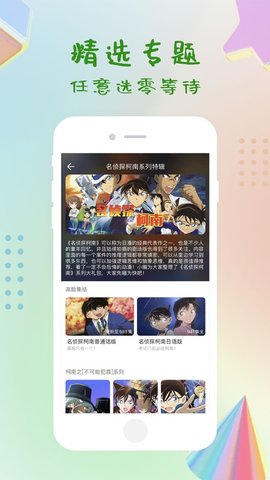 指尖影视免费版下载安装苹果手机app  v0.4.0图2