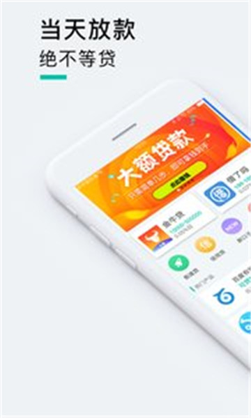 心安借安卓版  v2.0图1