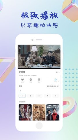 指尖影视免费版下载安装苹果手机app  v0.4.0图3