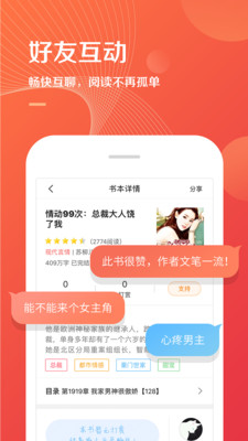 小说巴士2024  v2.0.8图2