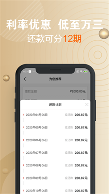 小通生活免费版下载安装  v3.1.7图3